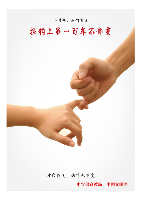 12時代在變，誠信永不變-1.jpg
